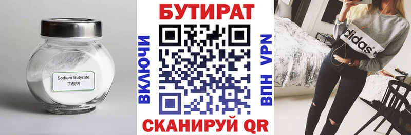 маркетплейс клад  Белоярский  Бутират BDO 33% 