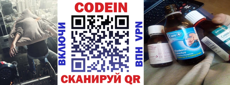 Кодеиновый сироп Lean напиток Lean (лин)  Белоярский 
