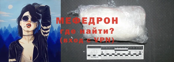 мяу мяу кристалл Армянск