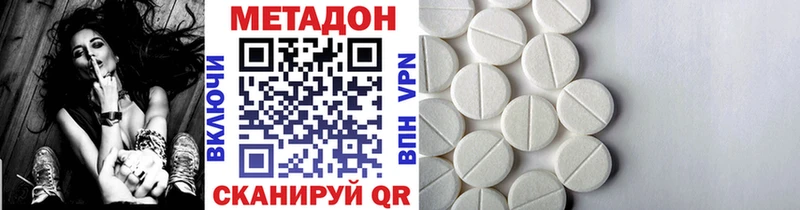 Метадон белоснежный  купить   Белоярский 