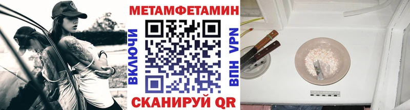 МЕТАМФЕТАМИН Methamphetamine  Белоярский 