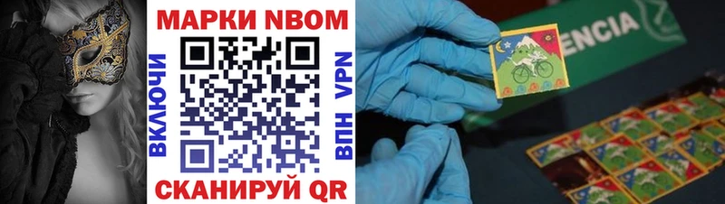 Марки 25I-NBOMe 1500мкг  дарк нет какой сайт  Белоярский  цена  